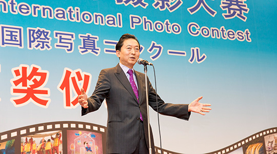 第3回　友愛国際写真コンクール　表彰式開催